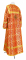 Стихарь дьяконский - шёлк Ш3 "Златоуст" (красный-золото) вид сзади, обыденная отделка