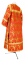 Стихарь дьяконский - шёлк Ш3 "Виноград" (красный-золото) вид сзади, обыденная отделка