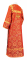 Стихарь дьяконский - шёлк Ш3 "Вологодский посад" (красный-золото) (вид сзади), обиходная отделка