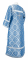 Стихарь алтарника - парча П "Старо-греческая" (синий-серебро) вид сзади, обиходная отделка