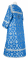 Стихарь алтарника - парча П "Лоза" (синий-серебро) (вид сзади), обыденная отделка