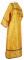 Стихарь алтарника - парча П "Царский крест" (жёлтый-золото) вид сзади, обиходные кресты