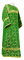 Стихарь алтарника - парча П "Любава" (зелёный-золото) вид сзади, обиходная отделка
