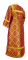 Стихарь алтарника - шёлк Ш3 "Старо-греческий" (бордо-золото) вид сзади, обиходная отделка