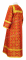Стихарь алтарника - шёлк Ш3 "Старо-греческий" (красный-золото) вид сзади, обиходная отделка