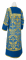 Стихарь алтарника - шёлк Ш4 "Курск" (синий-золото) с бархатными вставками вид сзади, обиходная отделка
