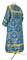 Стихарь алтарника - шёлк Ш4 "Курск" (синий-золото) вид сзади, обыденная отделка