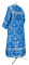 Стихарь алтарника - шёлк Ш4 "Курск" (синий-серебро) вид сзади, обыденная отделка