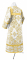 Стихарь алтарника - шёлк Ш4 "Слуцк" (белый-золото) (вид сзади), обыденная отделка