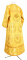 Стихарь алтарника - парча П "Воскресение" (жёлтый-золото) (вид сзади), обиходная отделка