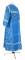 Стихарь алтарника - шёлк Ш2 "Острожский" (синий-серебро) (вид сзади), обиходная отделка