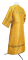 Стихарь алтарника - шёлк Ш3 "Павловский покров" (жёлтый-золото) (вид сзади), обыденная отделка
