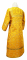 Стихарь алтарника - шёлк Ш3 "Лоза" (жёлтый-золото) (вид сзади), обыденная отделка