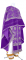 Греческое облачение священника - парча П "Виноград" (фиолетовое-серебро) с бархатными вставками, обиходная отделка