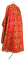 Греческое облачение священника - парча П "Гуслица" (красное-золото) вид сзади, обиходная отделка