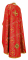 Греческое облачение священника - парча П "Алания" (красное-золото) вид сзади, обиходная отделка