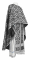 Греческое облачение священника - парча П "Николаев" (чёрное-серебро), обиходная отделка