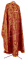 Греческое облачение священника - шёлк Ш2 "Серафимы" (бордо-золото) вид сзади, обиходные кресты