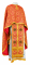 Греческое облачение священника - шёлк Ш3 "Василия" (красное-золото), обыденная отделка