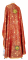 Греческое облачение священника - шёлк Ш4 "Почаев" (красное-золото) (вид сзади), обиходная отделка