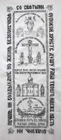 Пелена погребальная