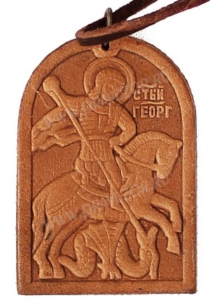 Медальон кожаный образ св. Великомученика Георгия Победоносца