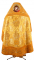 Русское вышитое архиерейское облачение - "Ирис" (жёлтое-золото) (вид сзади), обиходная отделка