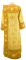 Дьяконское вышитое облачение - "Хризантемы" (жёлтое-золото) (вид сзади), обиходная отделка