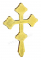 Крест напрестольный - A541 (вид сзади)