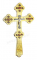 Крест напрестольный - А543