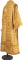 Облачение архиерейское - парча П "Острожская" (жёлтое-бордо-золото), обиходная отделка, вид сзади