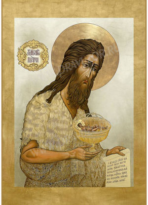 Икона: Св. Иоанн Креститель - PR67