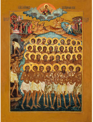 Икона: Свв. 40 мучеников Севастийских - SM33