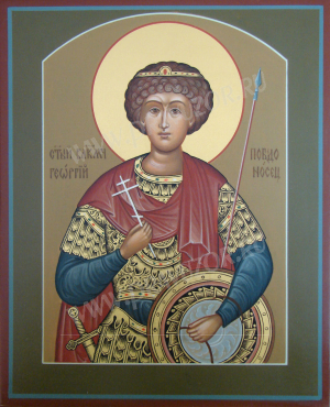 Икона: Св. Великомученик Георгий Победоносец - В (18x24 см)