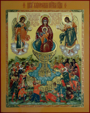 Образ Пресв. Богородицы 'Живоносный Источник' - В (18x24 см)