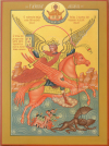 Икона: Св. Архангел Михаил - В (18x24 см)