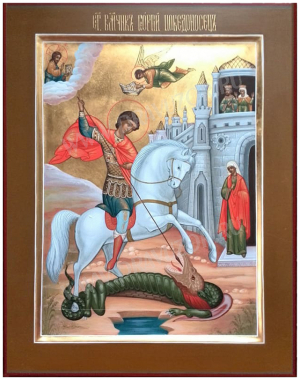 Икона: Св. Великомученик Георгий Победоносец - P (x см)