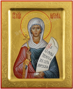 Икона: Св. мученица Наталия - PS1