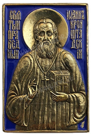 Икона - Прав. Иоанн Кронштадский