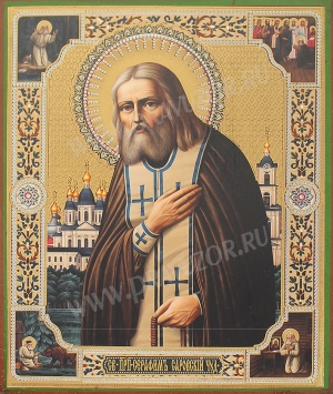 Икона: Св. Преподобный Серафим Саровский чудотворец