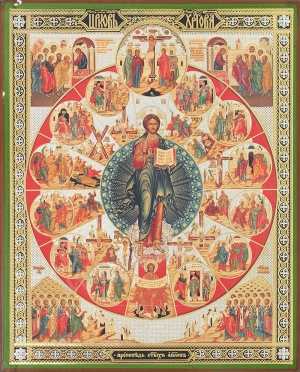 Икона: Церковь Христова