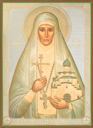 Икона: Св. мученица великая княгиня Елисавета