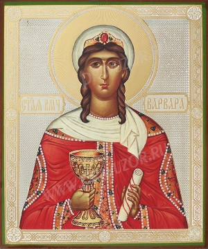 Икона: Св. великомученица Варвара (с чашей)