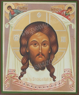 Икона: Нерукотворный образ Господа нашего Иисуса Христа - 2