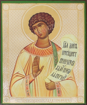 Икона: Святой преп. Роман Сладкопевец