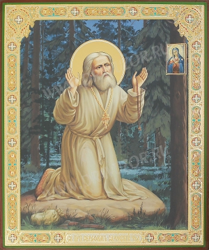 Икона: Св. Преподобный Серафим Саровский чудотворец - 15