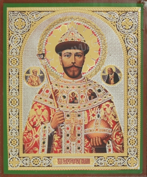 Икона: Св. Страстотерпец государь Николай II