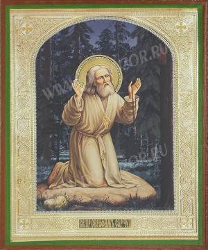 Икона: Св. Преподобный Серафим Саровский чудотворец (поясной)