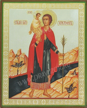 Икона: Св. мученик Христофор