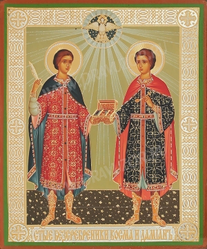 Икона: Святые чудотворцы Косьма и Дамиан